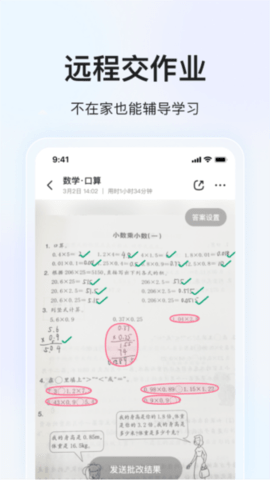 大力家长