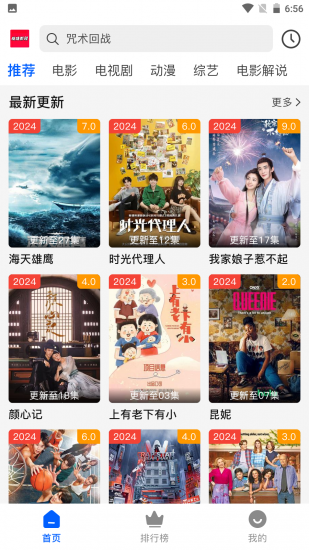 噠哇影視app免費版
