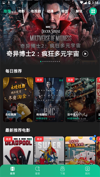 荐片app官方安卓版