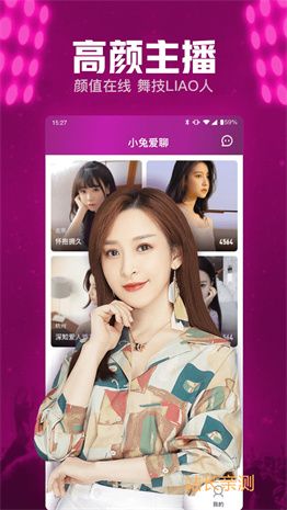 雪碧直播最新版截图1