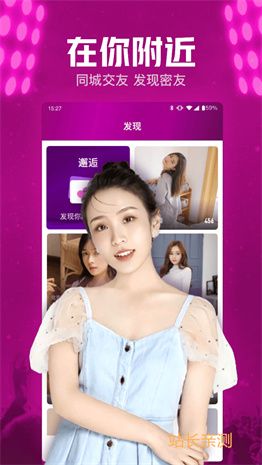 雪碧直播最新版截图3