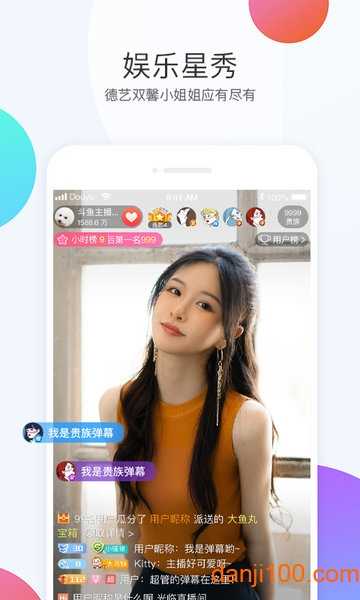斗鱼手机版