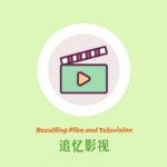 追忆影视app纯净版