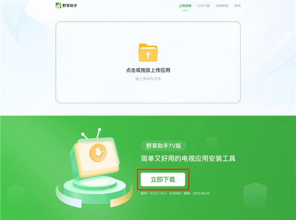使用方法截图1