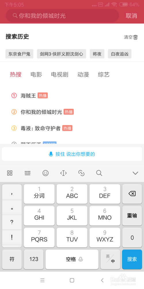 使用方法截图3