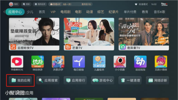 使用方法截图2