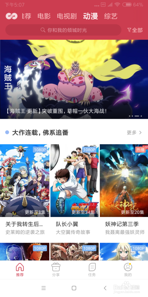 使用方法截图2