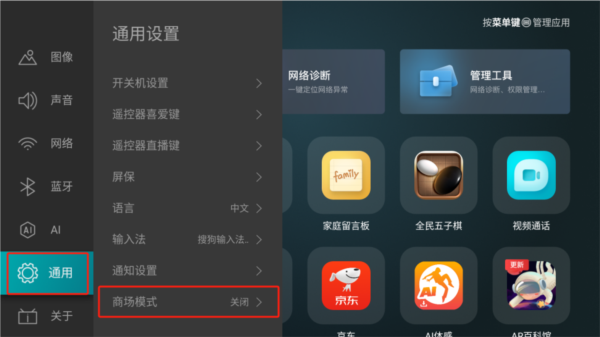 使用方法截图4