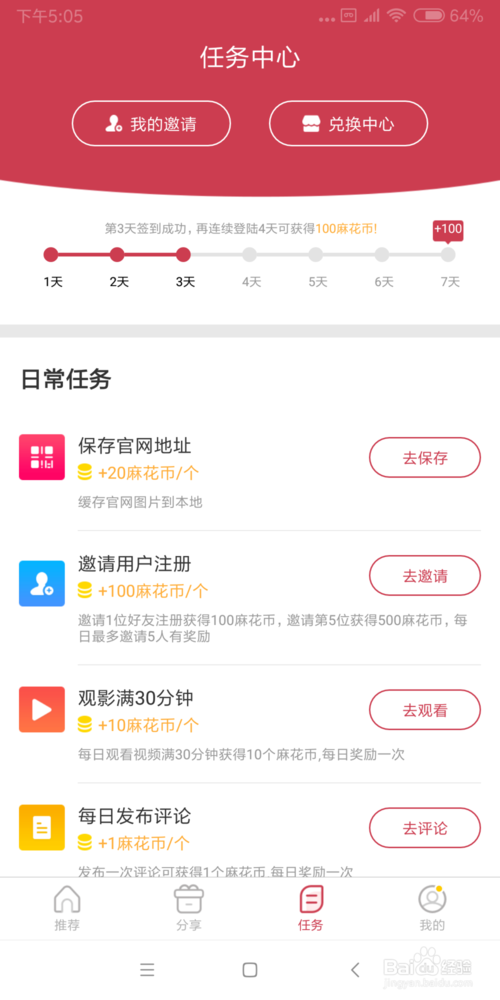 使用方法截图4