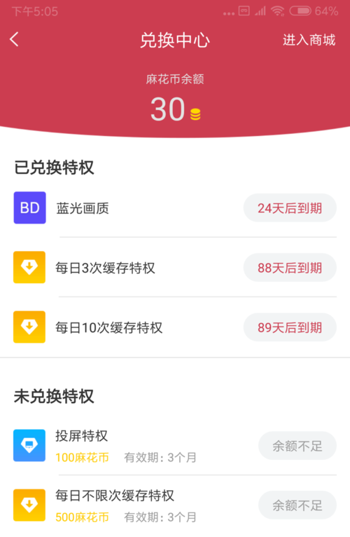 使用方法截图5
