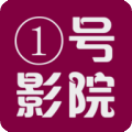1号影院v1.2