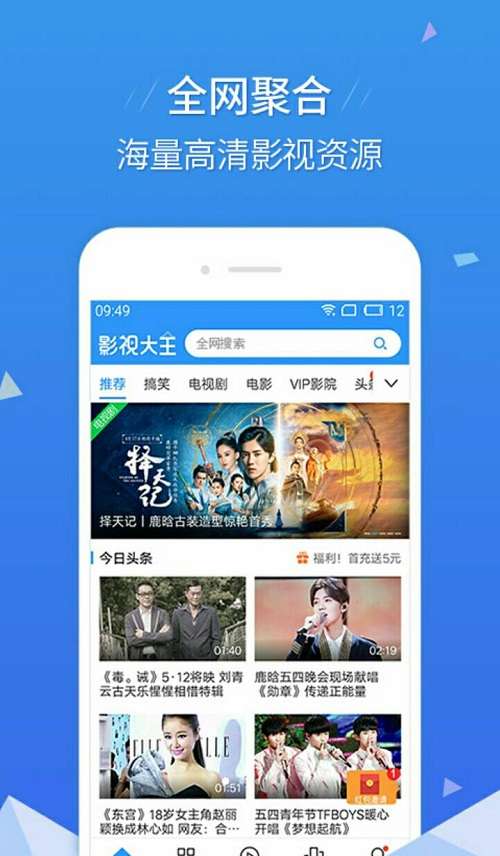 啦啦啦视频在线播放版app截图1