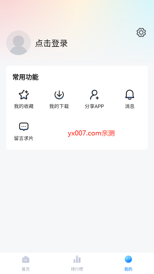 追剧os电视版下载安装截图1