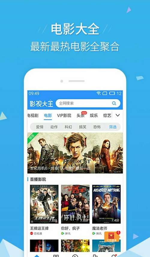 啦啦啦视频在线播放版app截图2