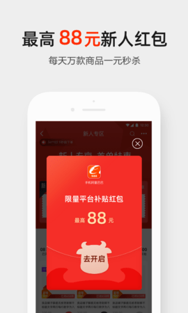 1688阿里巴巴批发网2025最新版截图2
