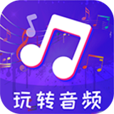玩转音频剪辑v3.1.0718