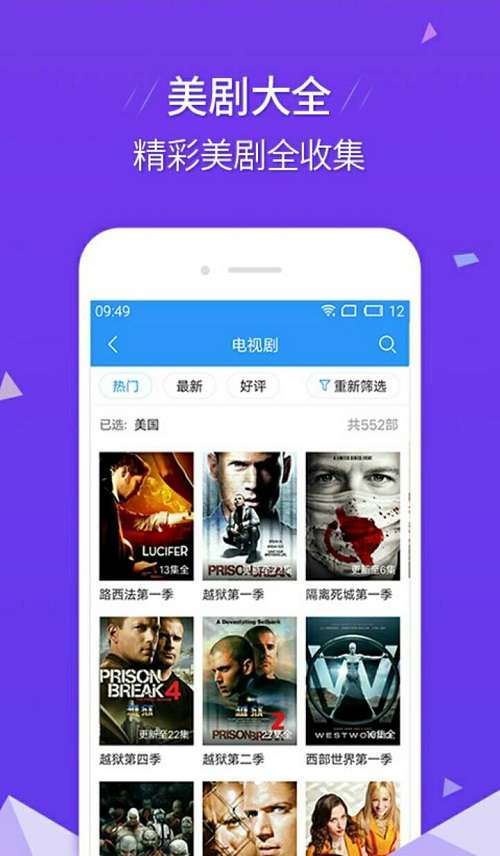 啦啦啦视频在线播放版app截图3