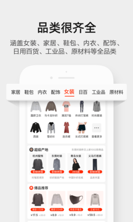 1688阿里巴巴批发网2025最新版截图1