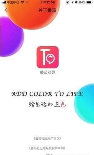 ta13app番茄社区截图1