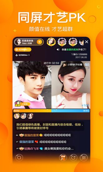 达人直播app官方版
