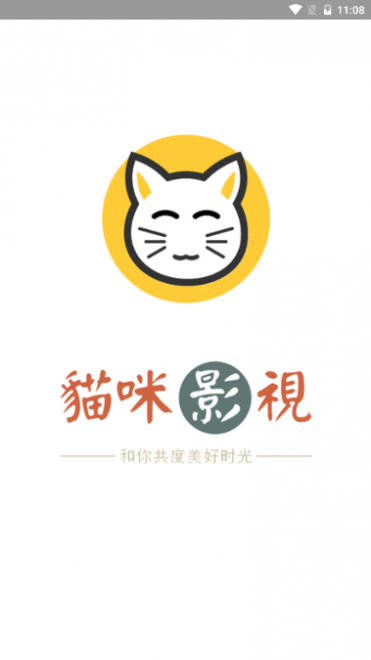 猫咪影视app截图3