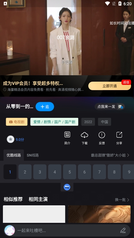 黎明追剧影视app下载官方截图2