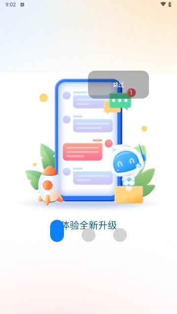 果洛融媒2025最新版截图1