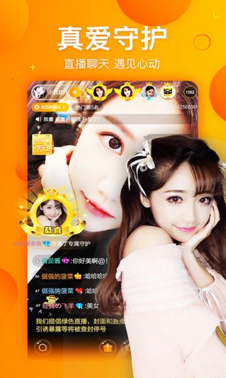 达人直播app官方版