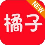 新橘子视频去广告版