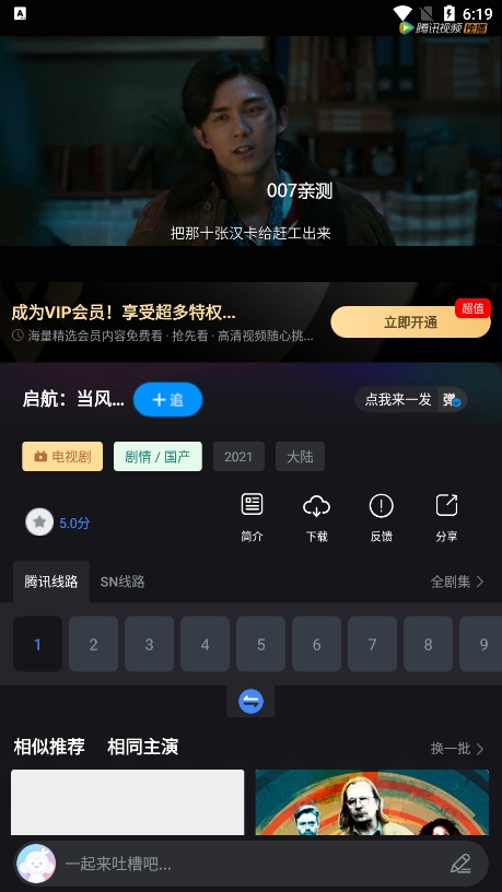 黎明追剧影视app下载官方截图1