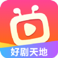 好剧天地v1.0.2