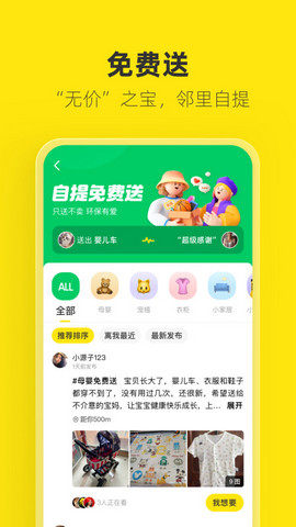 闲鱼app安卓最新版截图1