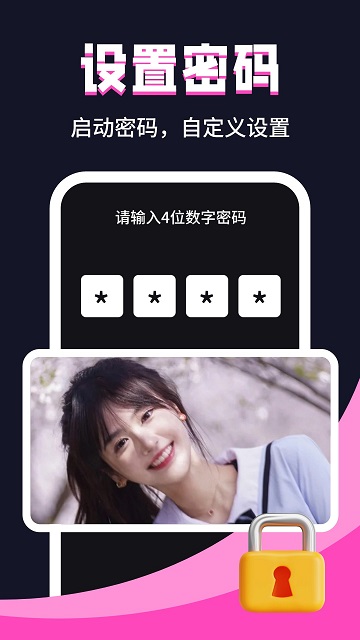 私密视界播放器手机版截图2