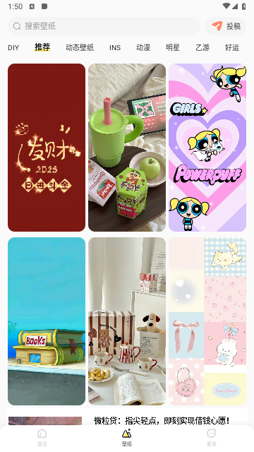 组件岛Widget Island免费版截图2