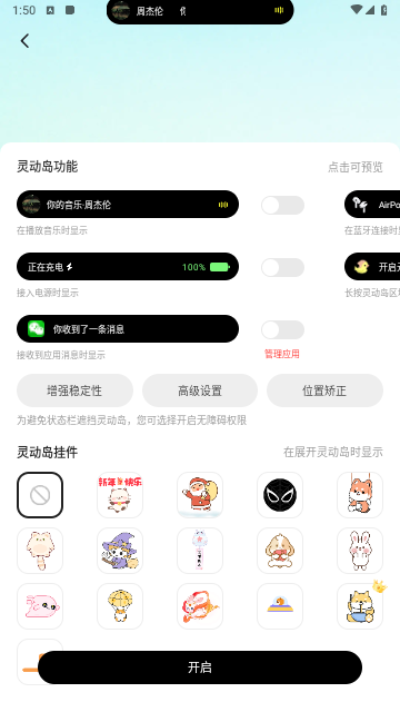 组件岛Widget Island免费版截图3