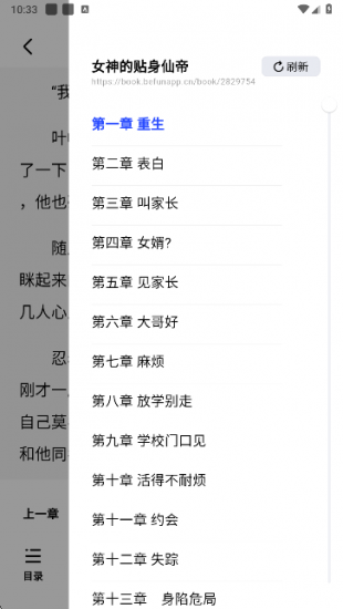 阅坊小说app安卓版