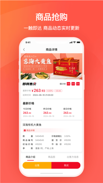 艾兴优选APP2