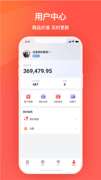 艾兴优选APP1