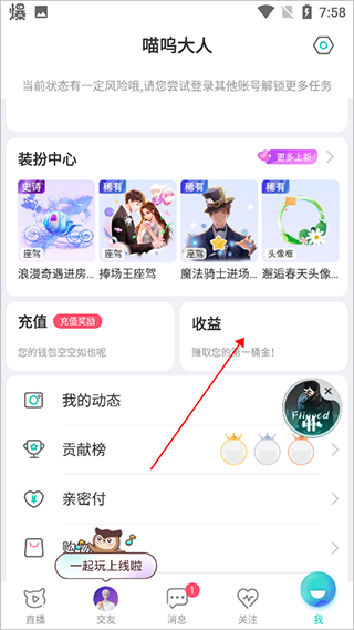 提现教程截图1