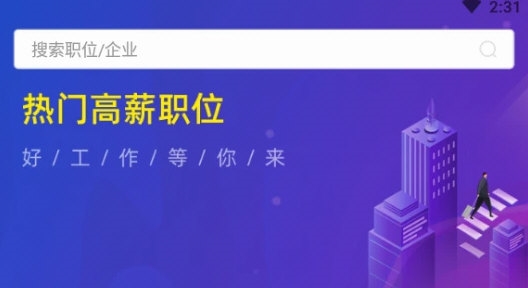平湖人才网1