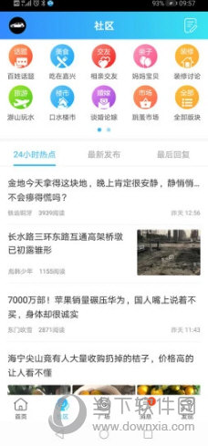 嘉兴圈APP下载