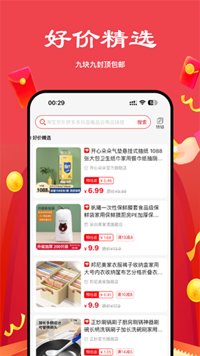 多省严选