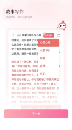 彩云小梦