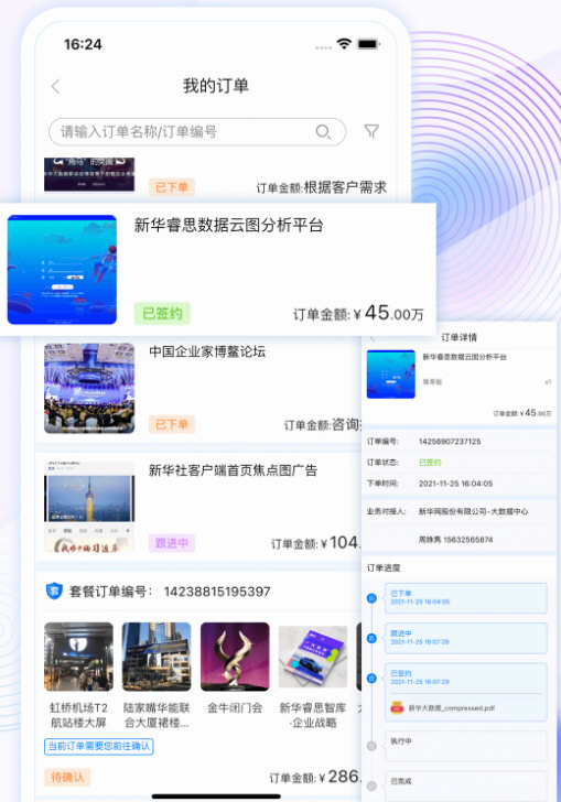 软件功能配图1