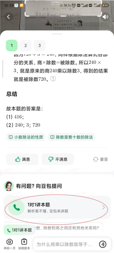 使用说明配图2