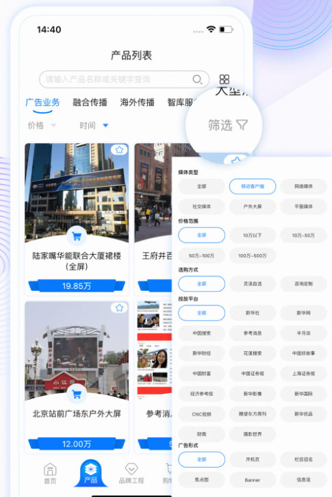 新华鲸舟APP宣传图