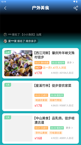 32号App