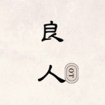 新良人剧场官方版