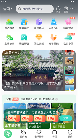 32号App