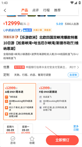 遨游